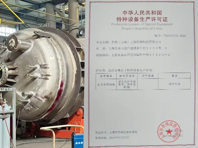 Upgraded to GB D-Class Pressure Vessel manufacturing qualification