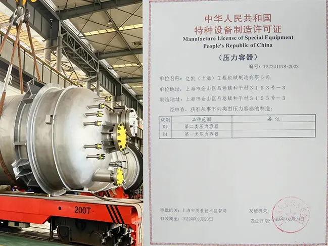 China Pressure Vessel manufacturing qualification (D1 / D2)