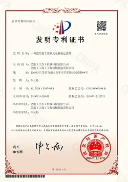 Filtration Device Patent