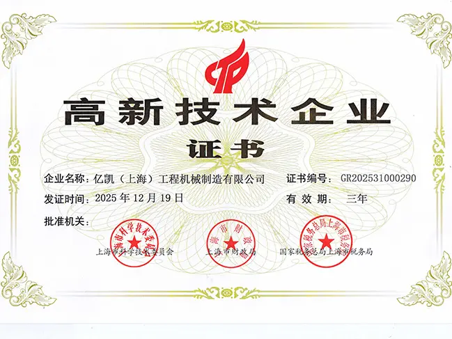 Recognized as a National High-Tech Enterprise