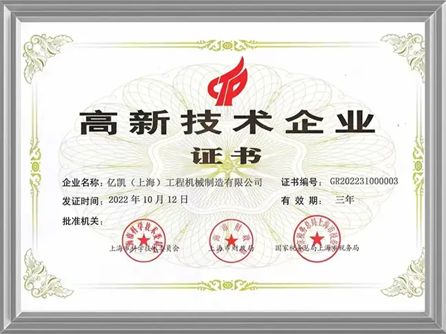 Recognized as a National High-Tech Enterprise